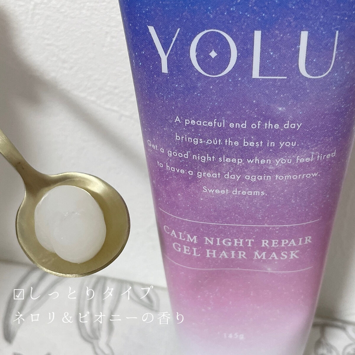 カームナイトリペアジェルヘアマスク/YOLU/ヘアマスク・ヘアパックを使ったクチコミ（2枚目）