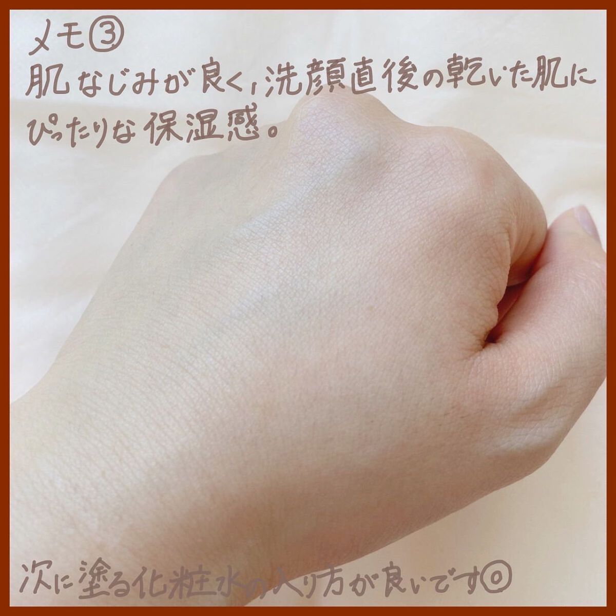 (旧)スネイルソリューションスキンブースター/ネイチャーリパブリック/ブースター・導入液を使ったクチコミ(7枚目)