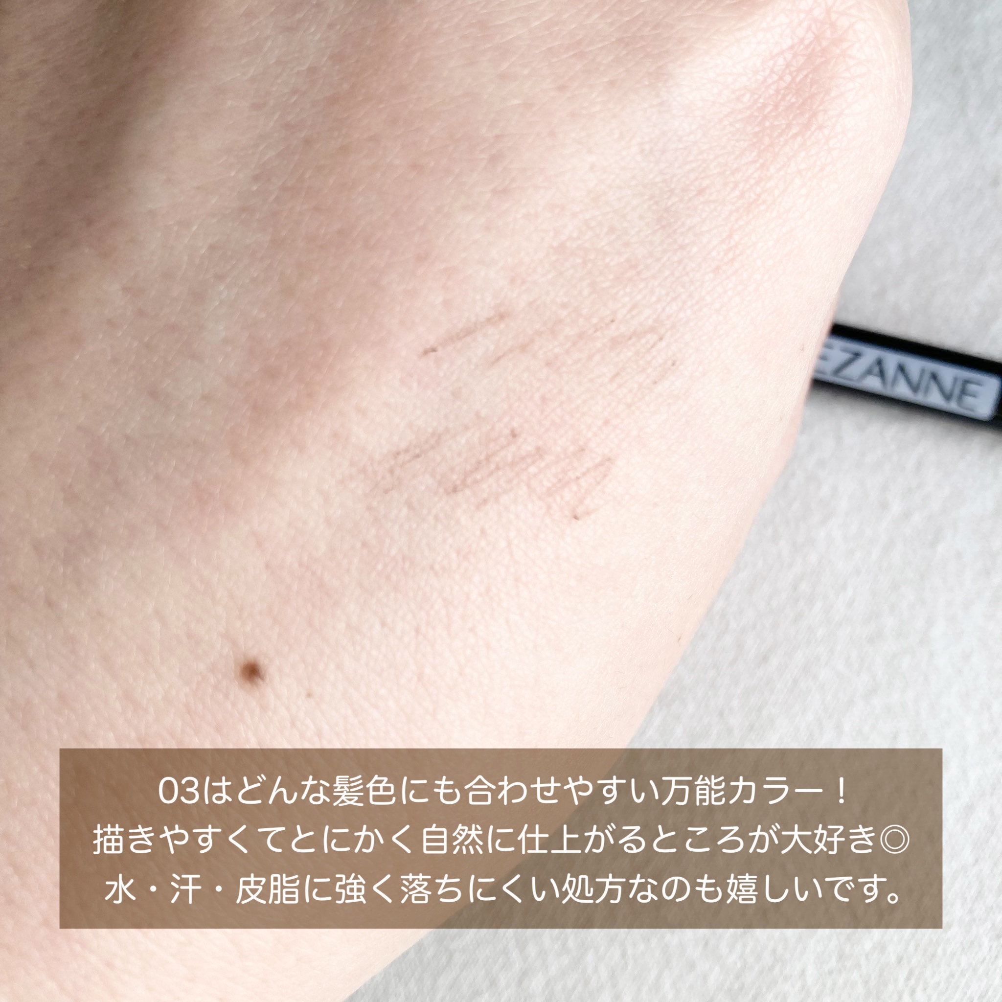 超細芯アイブロウ/CEZANNE/アイブロウペンシルを使ったクチコミ（3枚目）