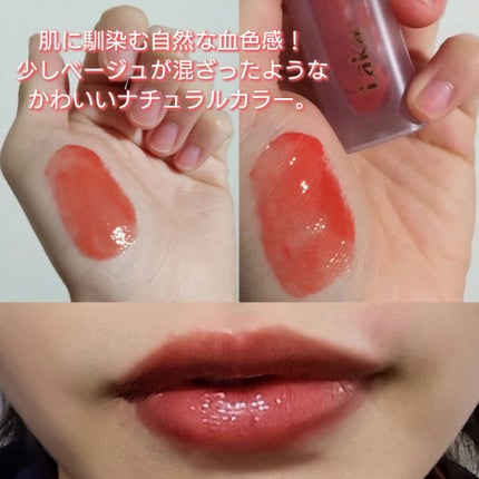 フルーティーグラムティント/Laka/リップティントを使ったクチコミ(2枚目)