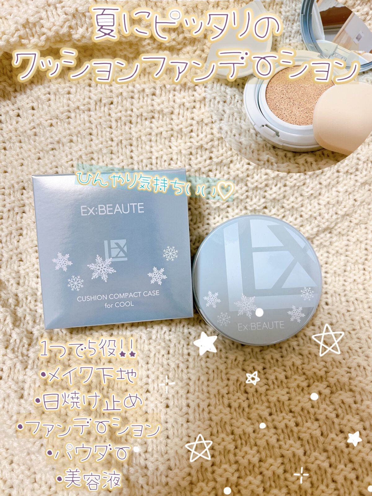 ビジョンファンデーション クッションクール/エクスボーテ/クッションファンデーションを使ったクチコミ（1枚目）