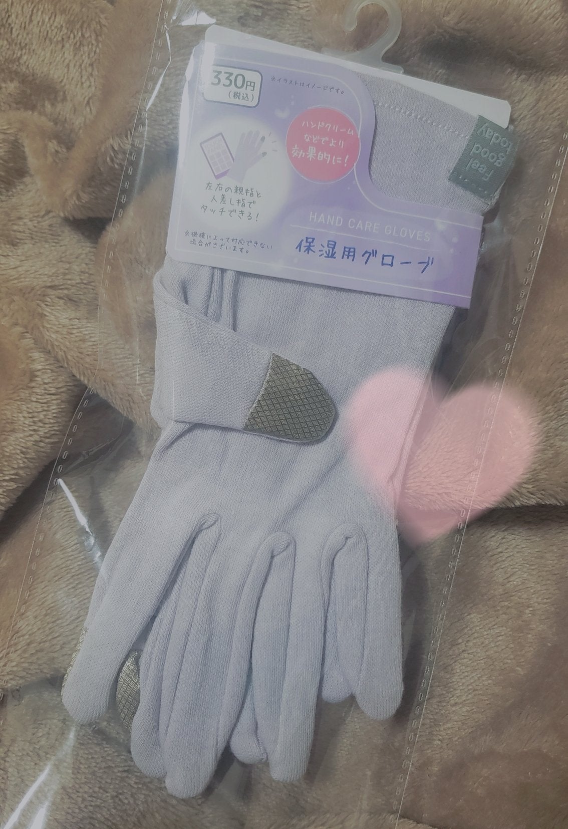 保湿手袋/iLLusie300/その他を使ったクチコミ(1枚目)