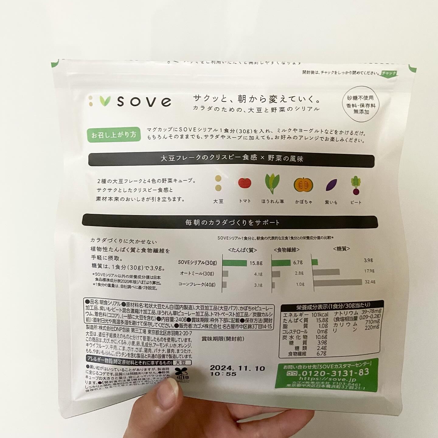 朝食シリアル/sove/その他シリアルを使ったクチコミ（3枚目）