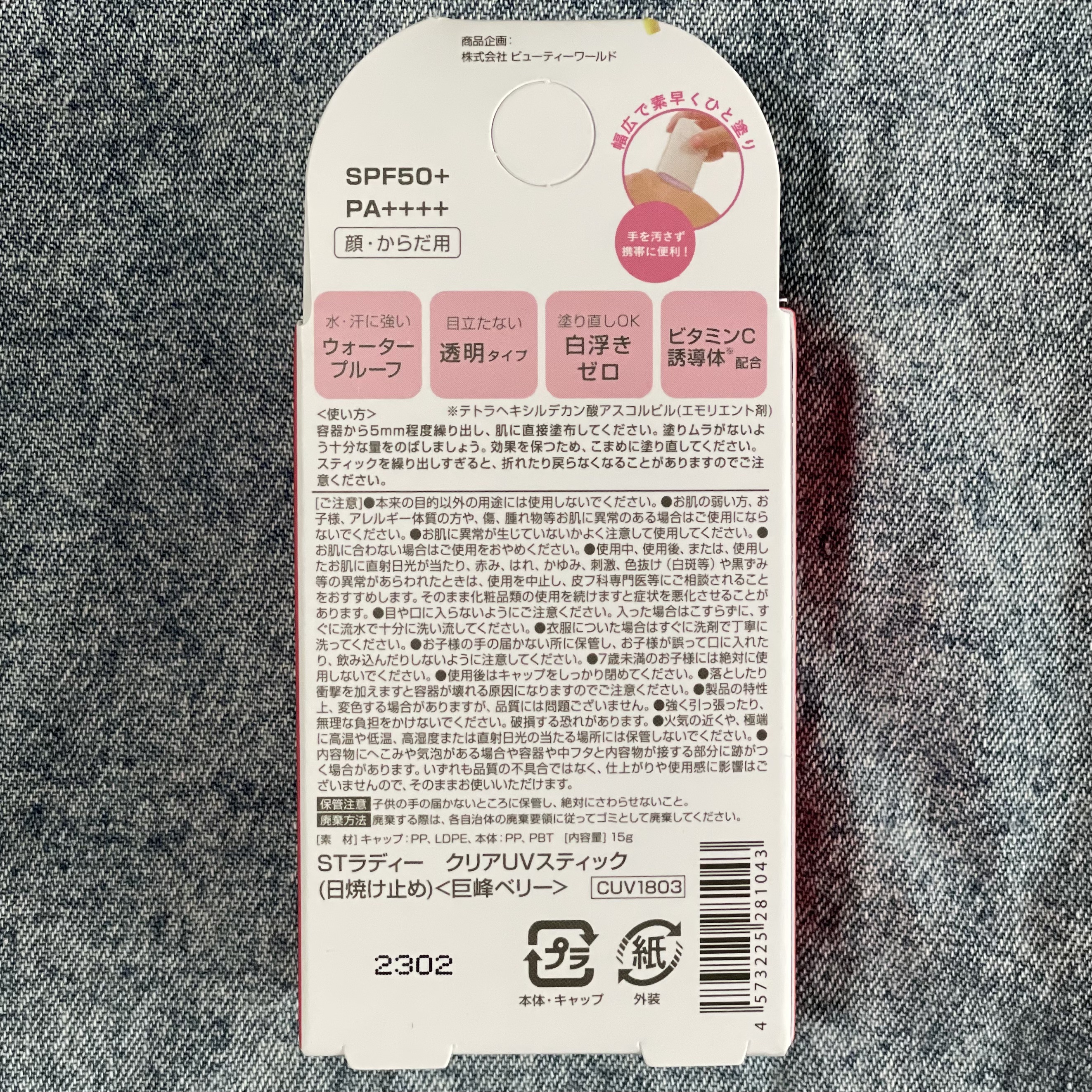 を使ったクチコミ（3枚目）