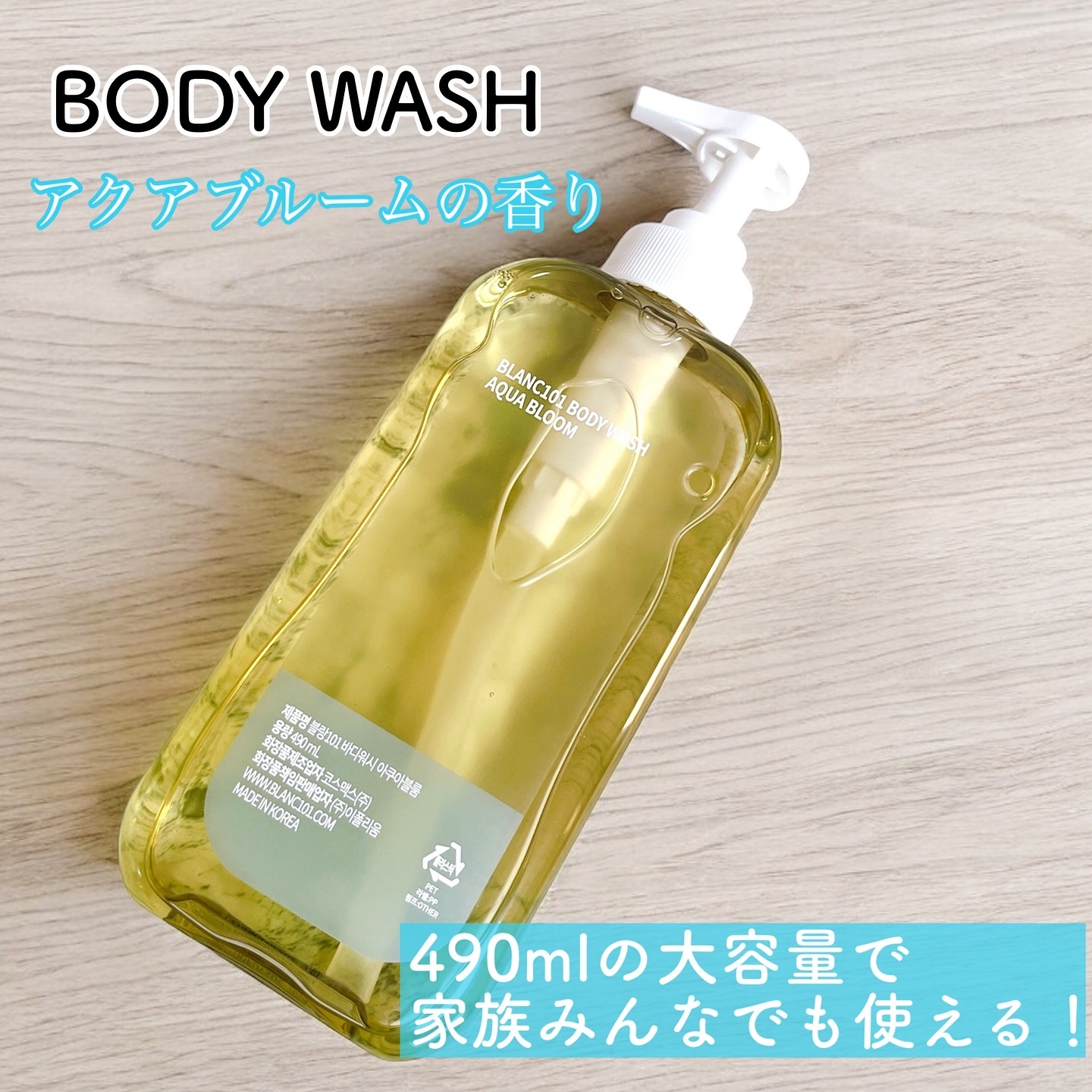 ボディウォッシュ/ブラン101/ボディソープを使ったクチコミ（2枚目）