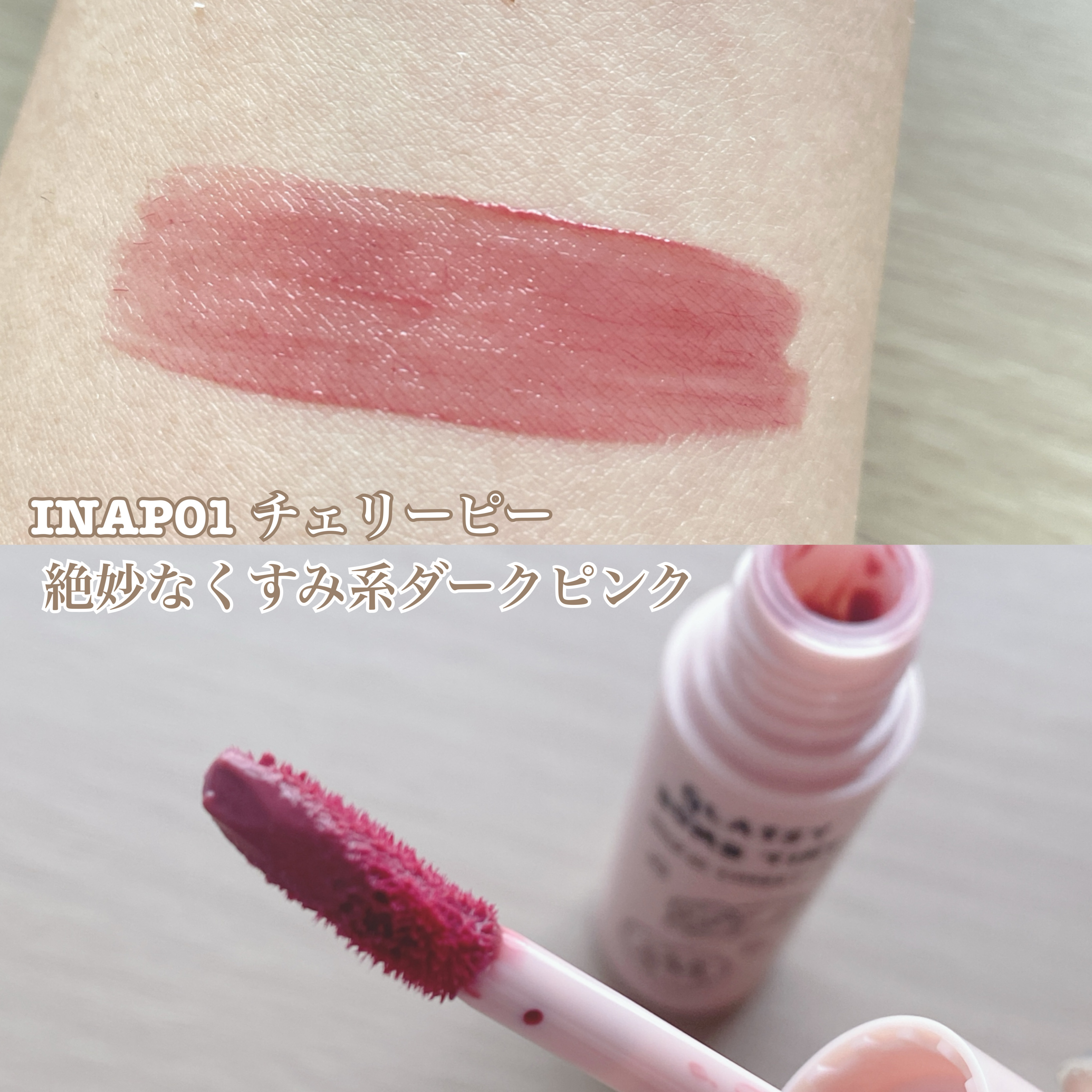 アンドバイロムアンド　グラッシーボムティント/&nd by rom&nd/リップティントを使ったクチコミ（2枚目）