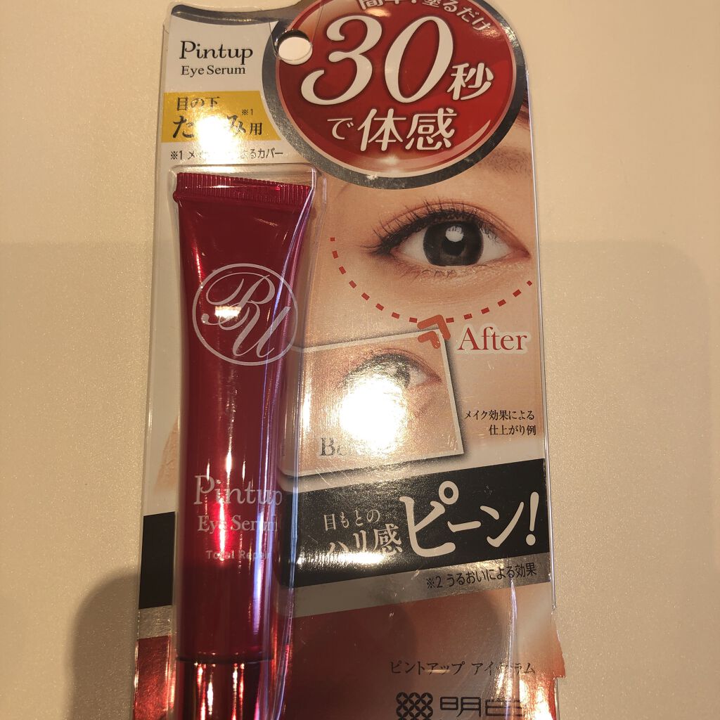 ピントアップ アイセラム/Pintup/化粧下地を使ったクチコミ（1枚目）