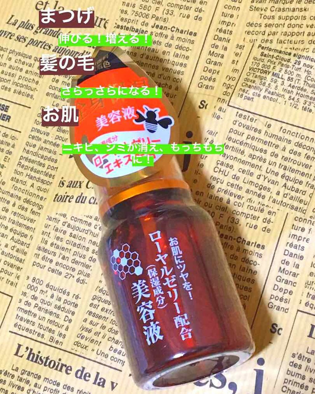 ローヤルゼリー配合 栄養ローション/DAISO/美容液を使ったクチコミ(2枚目)
