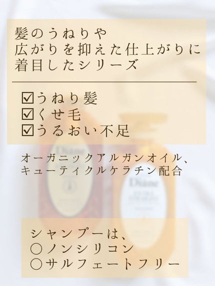 パーフェクトビューティ モイストダイアン エクストラストレート シャンプー/トリートメント/ダイアン/市販シャンプーを使ったクチコミ(2枚目)