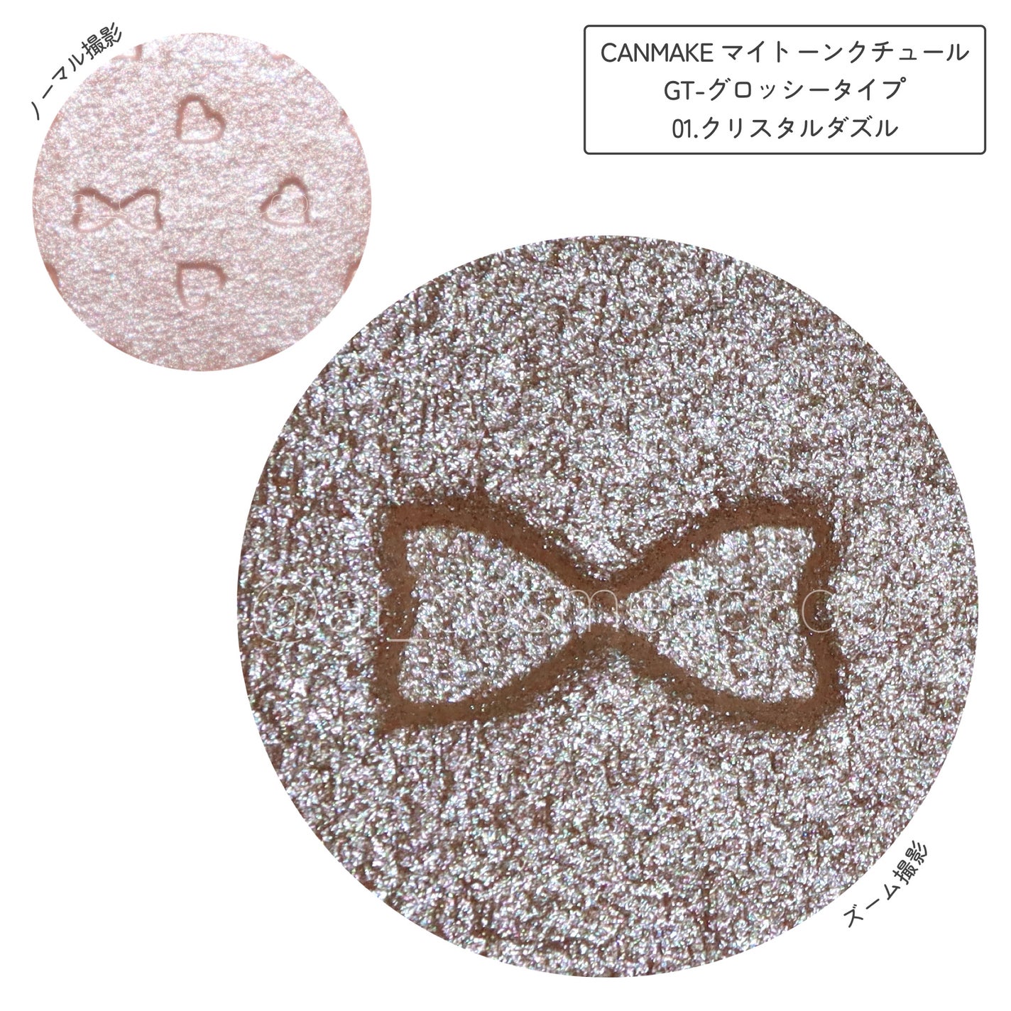 マイトーンクチュール/キャンメイク/メイクアップキットを使ったクチコミ(2枚目)