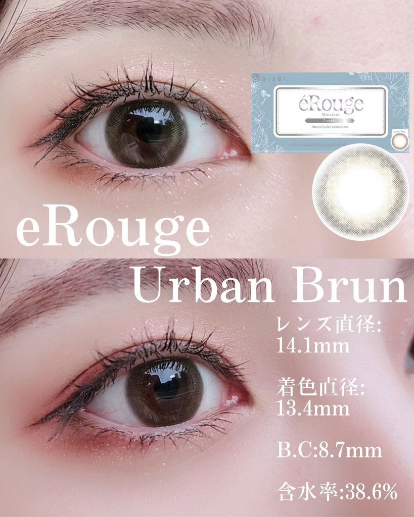 エルージュ 2weeks/éRouge/2週間(2WEEKS)カラコンを使ったクチコミ(5枚目)