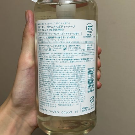 ボタニカルボディーソープ アイスピーチティーの香り クリアクレンズ/BOTANIST/ボディソープを使ったクチコミ(4枚目)