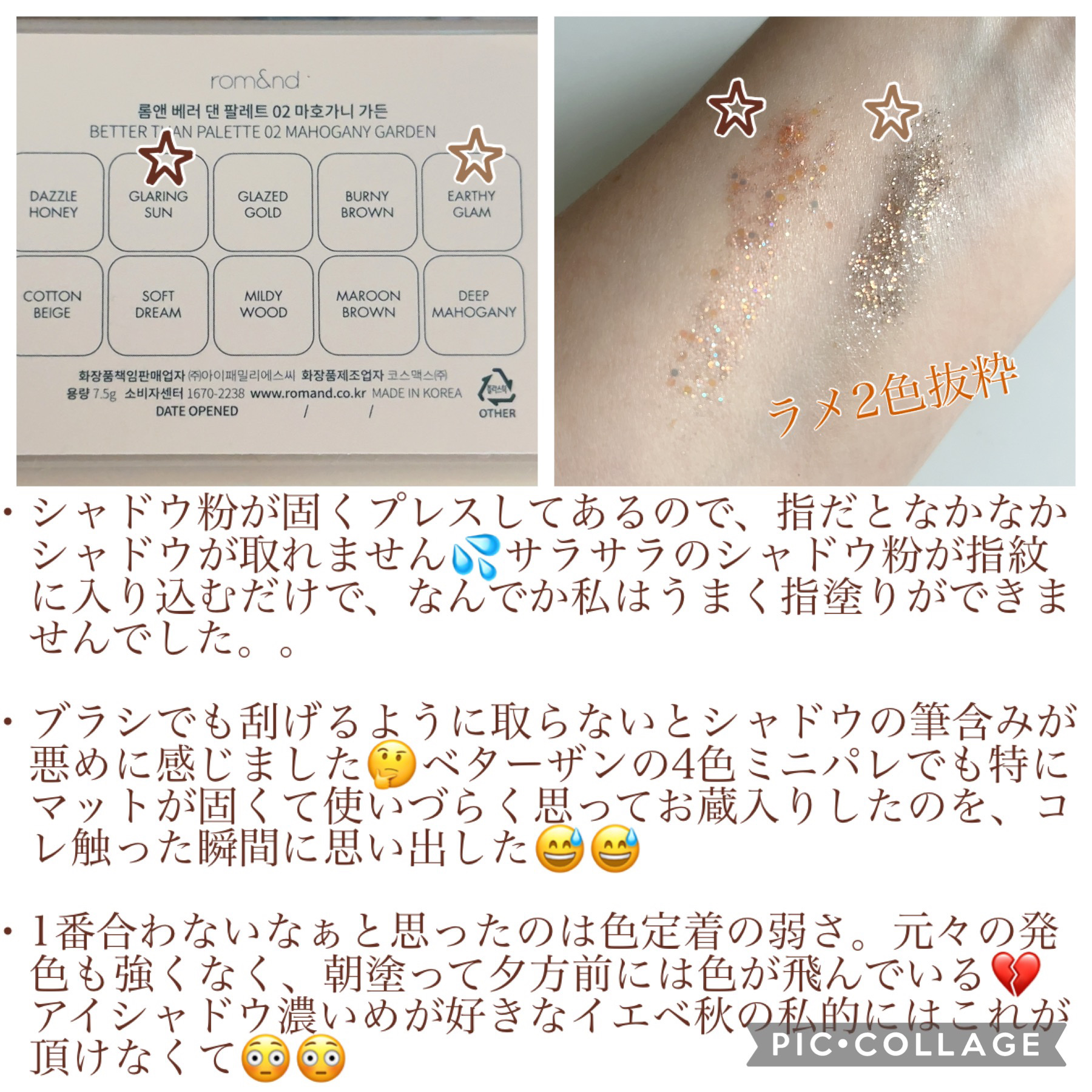 ベターザンパレット 02 マホガニーガーデン(MAHOGANY GARDEN)/rom&nd/アイシャドウパレットを使ったクチコミ（3枚目）