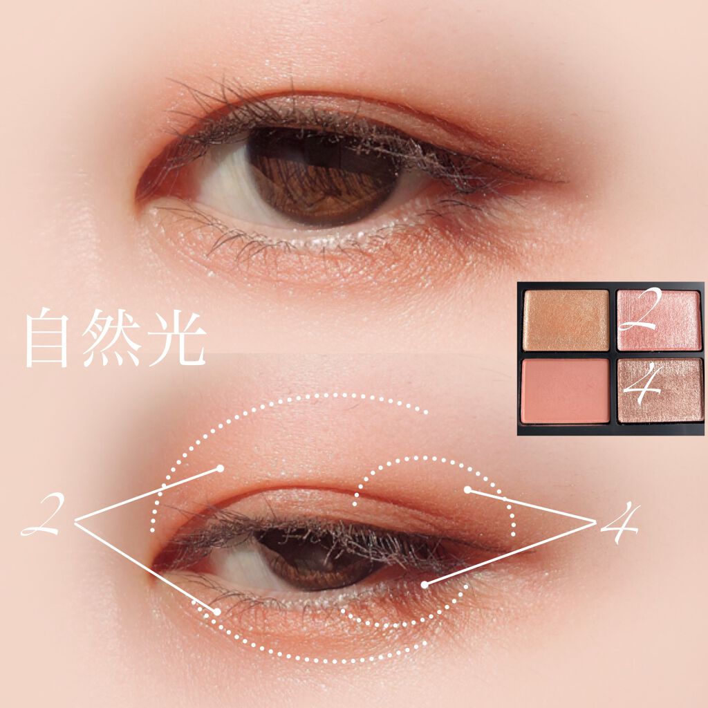 クワッドアイシャドー/NARS/アイシャドウパレットを使ったクチコミ(6枚目)