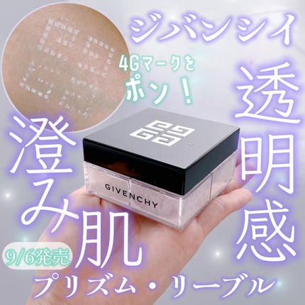 プリズム・リーブル/GIVENCHY/ルースパウダーを使ったクチコミ(1枚目)