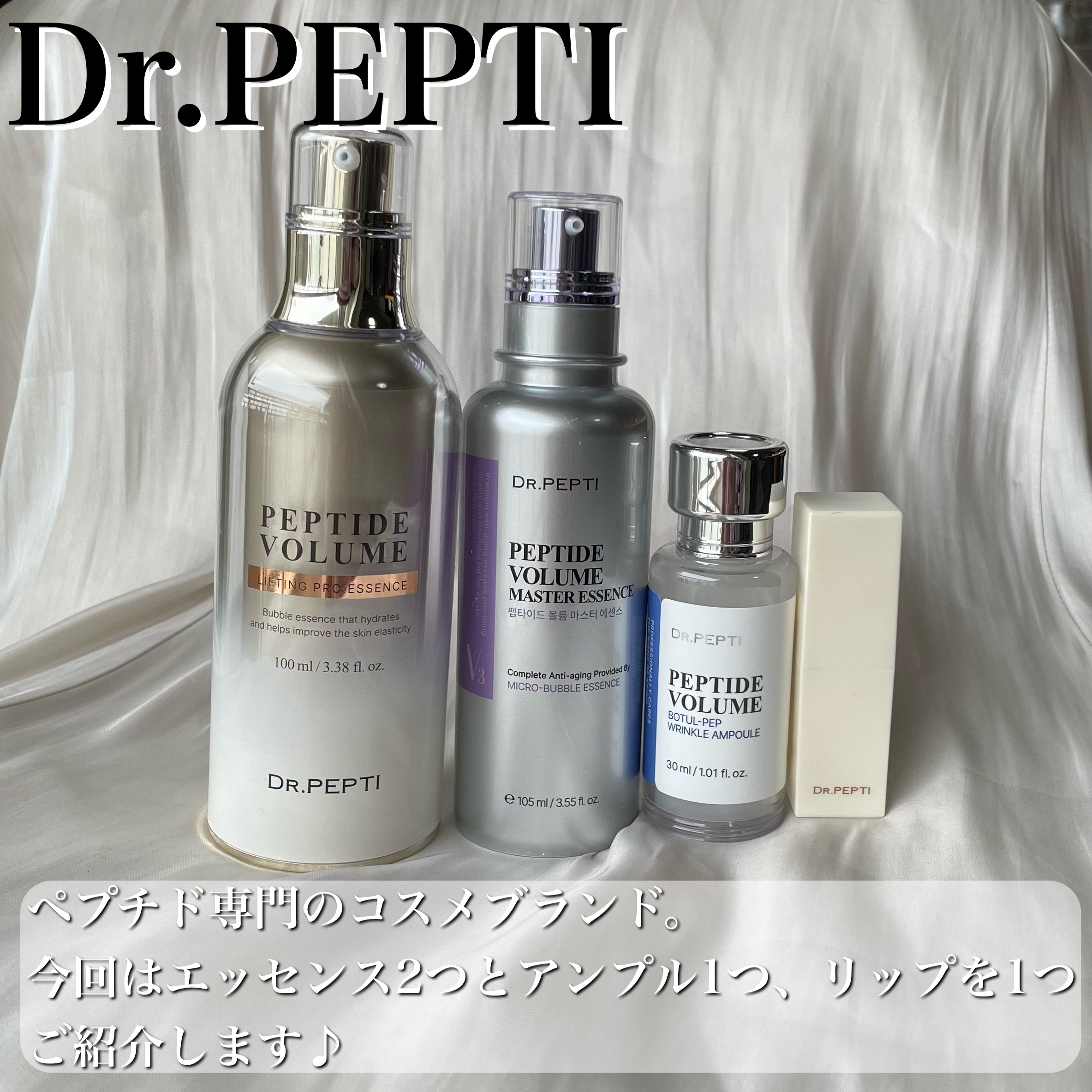 ボリュームエッセンシャル リッププランパー/DR.PEPTI/リッププランパーを使ったクチコミ（2枚目）