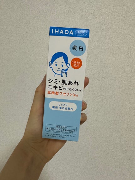 薬用クリアローション/IHADA/化粧水を使ったクチコミ(3枚目)