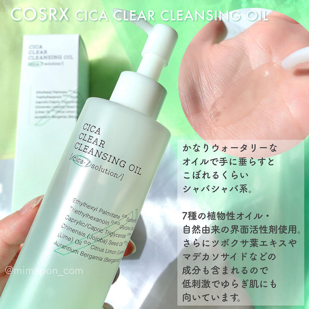 ピュアフィット シカクリアクレンジングオイル/COSRX/オイルクレンジングを使ったクチコミ（2枚目）