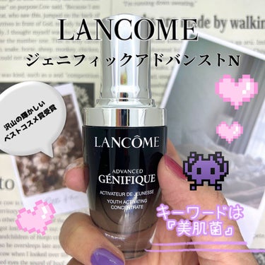 ジェニフィック アドバンスト N/LANCOME/美容液を使ったクチコミ（1枚目）