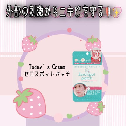 ゼロスポットパッチ/Today’s Cosme/にきびパッチを使ったクチコミ(1枚目)