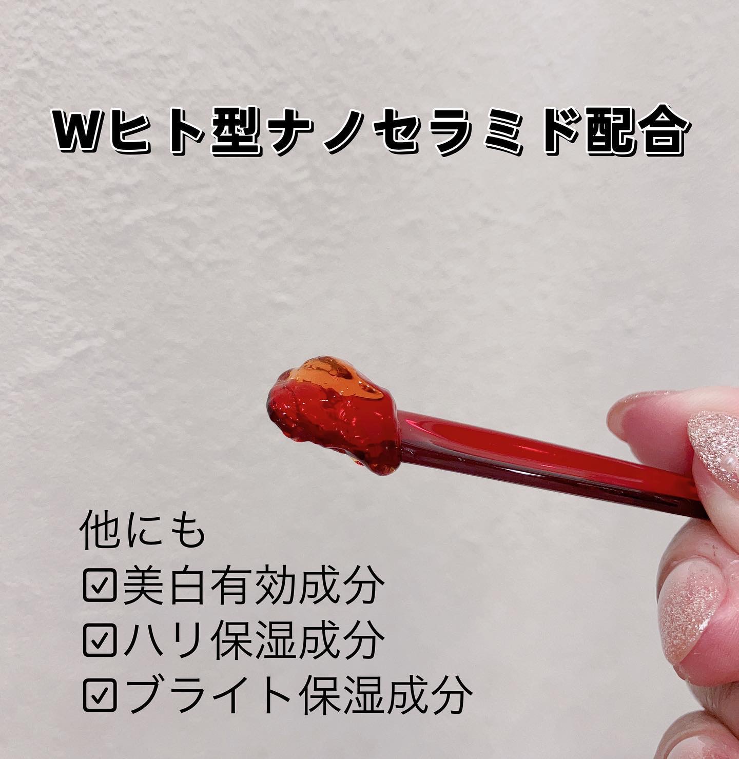 アスタリフト ホワイト ジェリー アクアリスタ/アスタリフト/美容液を使ったクチコミ（3枚目）