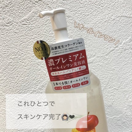 プレミアム美容液/ブランハニー/オールインワン化粧品を使ったクチコミ(2枚目)