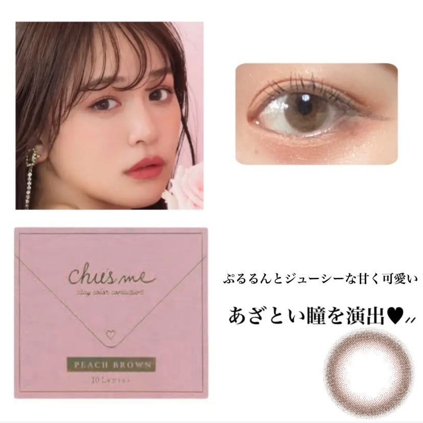 Chu's me 1day/Chu's me/ワンデー(1DAY)カラコンを使ったクチコミ(6枚目)