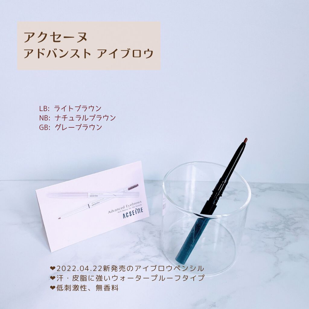 アドバンスト アイブロウ /ACSEINE/アイブロウペンシルを使ったクチコミ(2枚目)