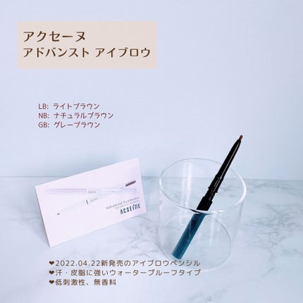 アドバンスト アイブロウ /ACSEINE/アイブロウペンシルを使ったクチコミ(2枚目)