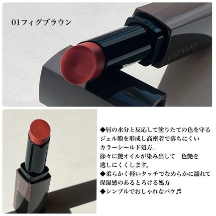 リップカラーシールド/CEZANNE/口紅を使ったクチコミ(2枚目)