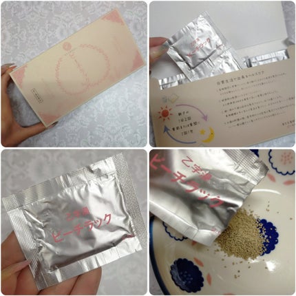 ピーチラック乙宇湯/ハーバルアイ/健康サプリメントを使ったクチコミ(2枚目)