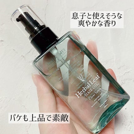 オーガニックヘアオイル クリアサボンの香り/ハーバルリーフ/アウトバストリートメントを使ったクチコミ(3枚目)