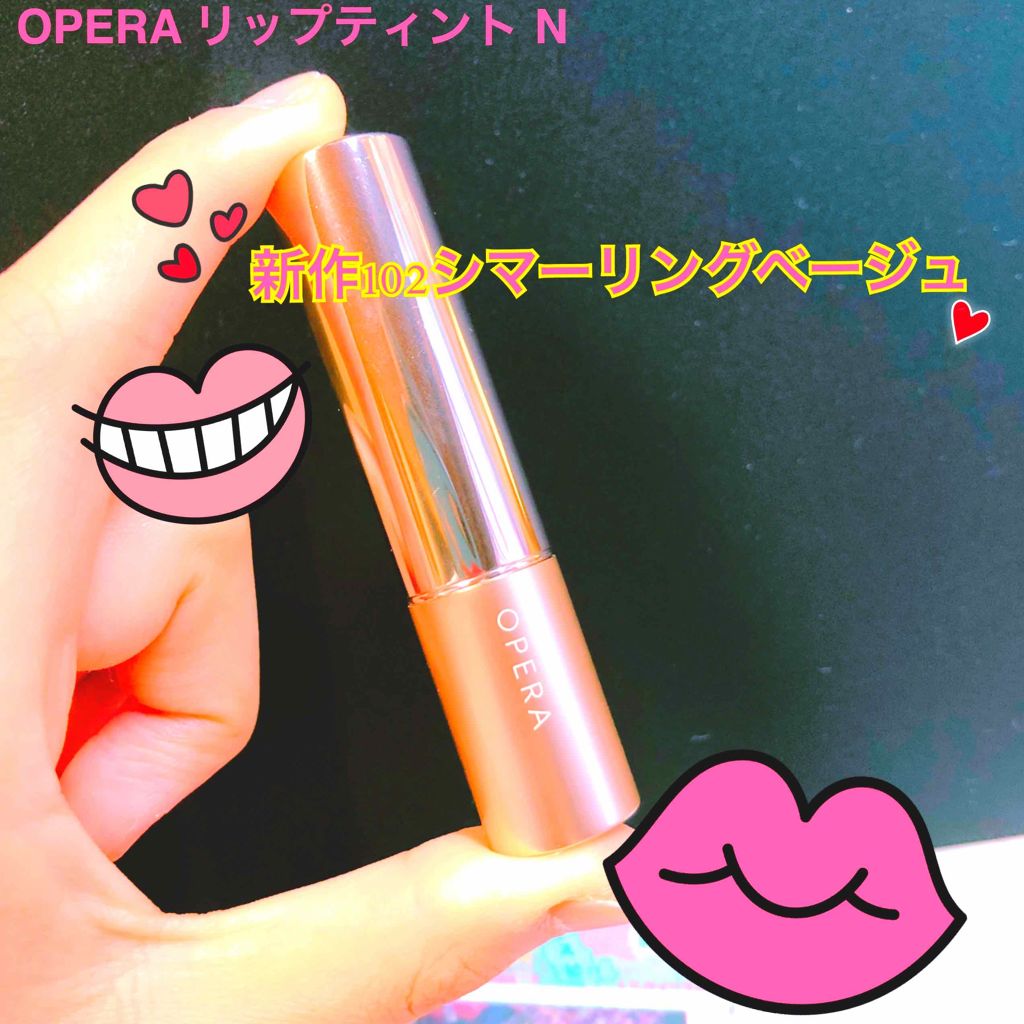 オペラ リップティント N/OPERA/リップティントを使ったクチコミ(1枚目)