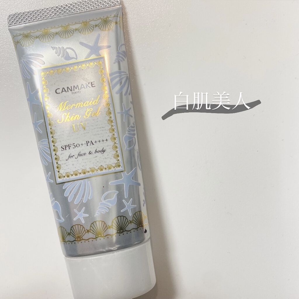 マーメイドスキンジェルUV/キャンメイク/日焼け止めジェルを使ったクチコミ（1枚目）