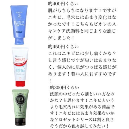 ロゼット洗顔パスタ 海泥スムース/ロゼット/洗顔フォームを使ったクチコミ(3枚目)