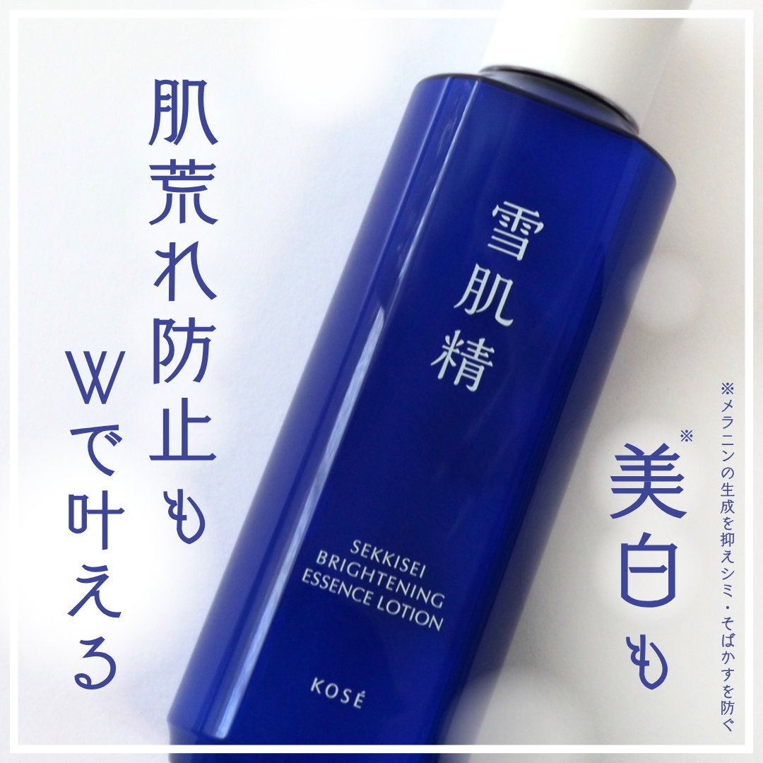 薬用雪肌精 ブライトニング エッセンス ローション/雪肌精/化粧水を使ったクチコミ(1枚目)