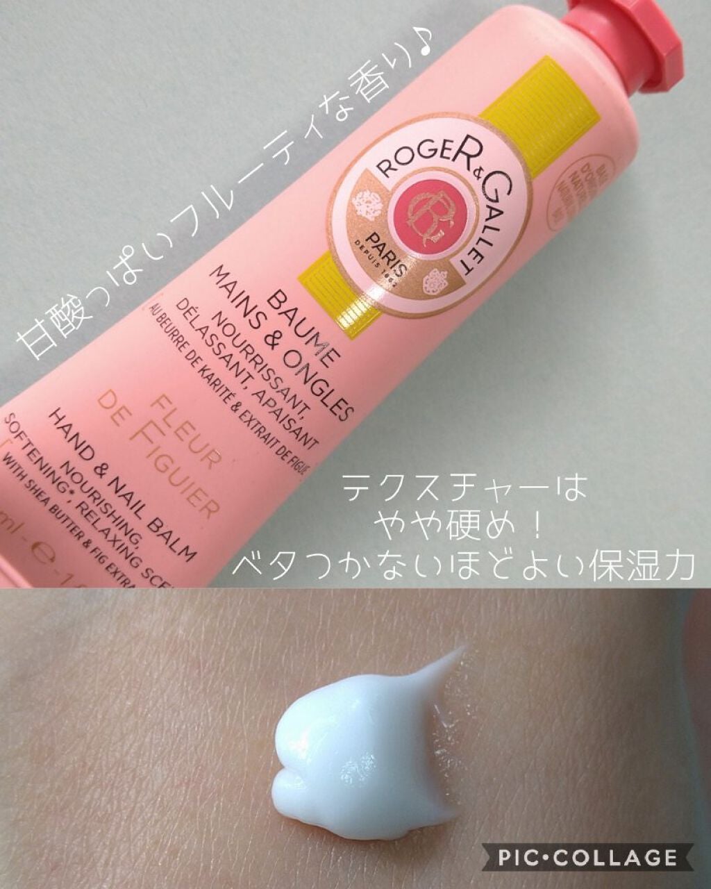 フィグパフューム ハンドクリーム/ロジェ・ガレ/ハンドクリームを使ったクチコミ(2枚目)