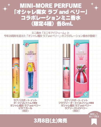 試してみた】ラブ パスポ-ト イット フラワリー オ-ド 試してみた】ラブ パスポ-ト イット フラワリー オ-ド