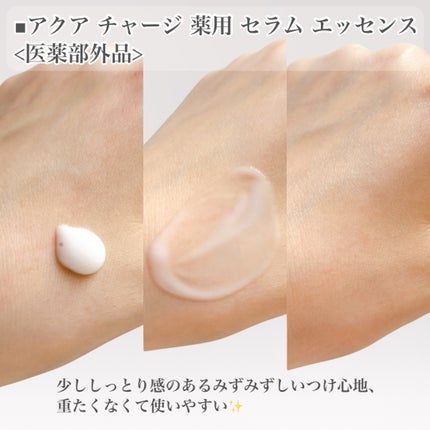 アクア チャージ 薬用 トリートメント ローション/ESTEE LAUDER/化粧水を使ったクチコミ(6枚目)