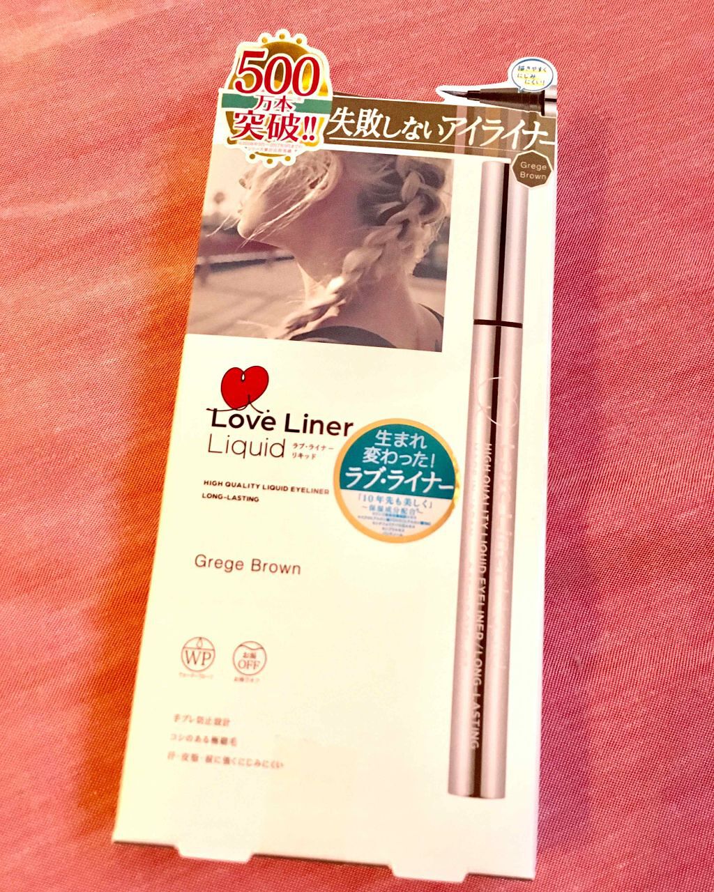 ラブ・ライナー リキッドアイライナーR3/ラブ・ライナー/リキッドアイライナーを使ったクチコミ(1枚目)