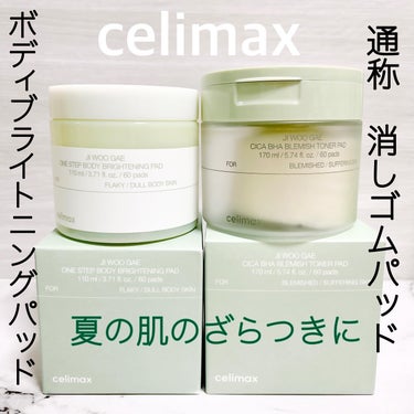 celimax シカBHAフレミッシュトナーパットのクチコミ「6年の美容部員の経験✖️
HSPならではの感受性の豊かさで丁寧なレビューをお届け💄✨✨
@co.....」（1枚目）