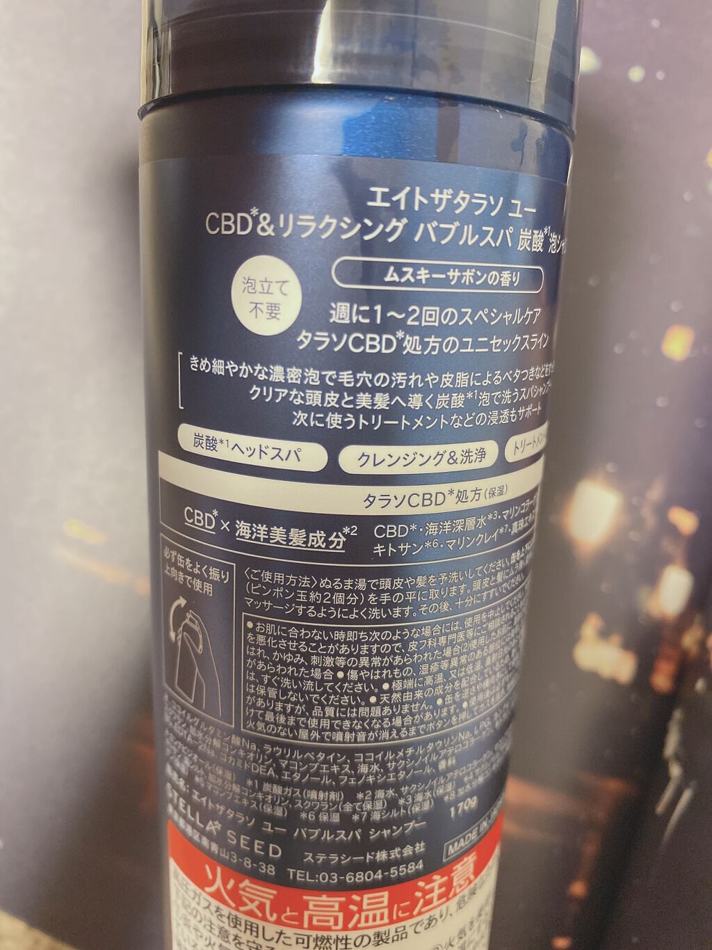 エイトザタラソ ユー CBD＆リラクシング バブルスパ 炭酸泡シャンプー/エイトザタラソ/市販シャンプーを使ったクチコミ（2枚目）