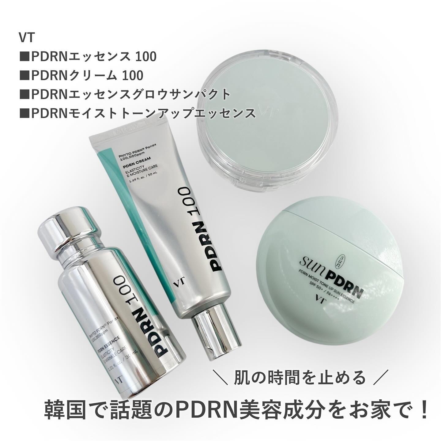 PDRN エッセンスグロウサンパクト/VT/日焼け止めクリームを使ったクチコミ（1枚目）