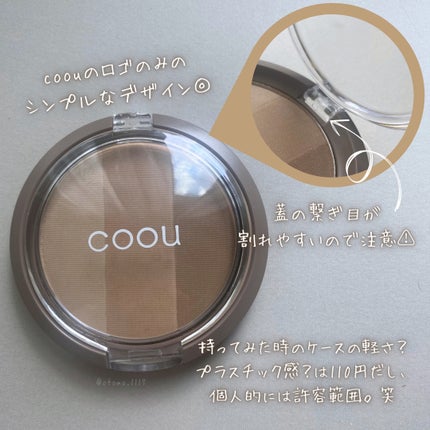 シェーディング/coou/シェーディングを使ったクチコミ(4枚目)