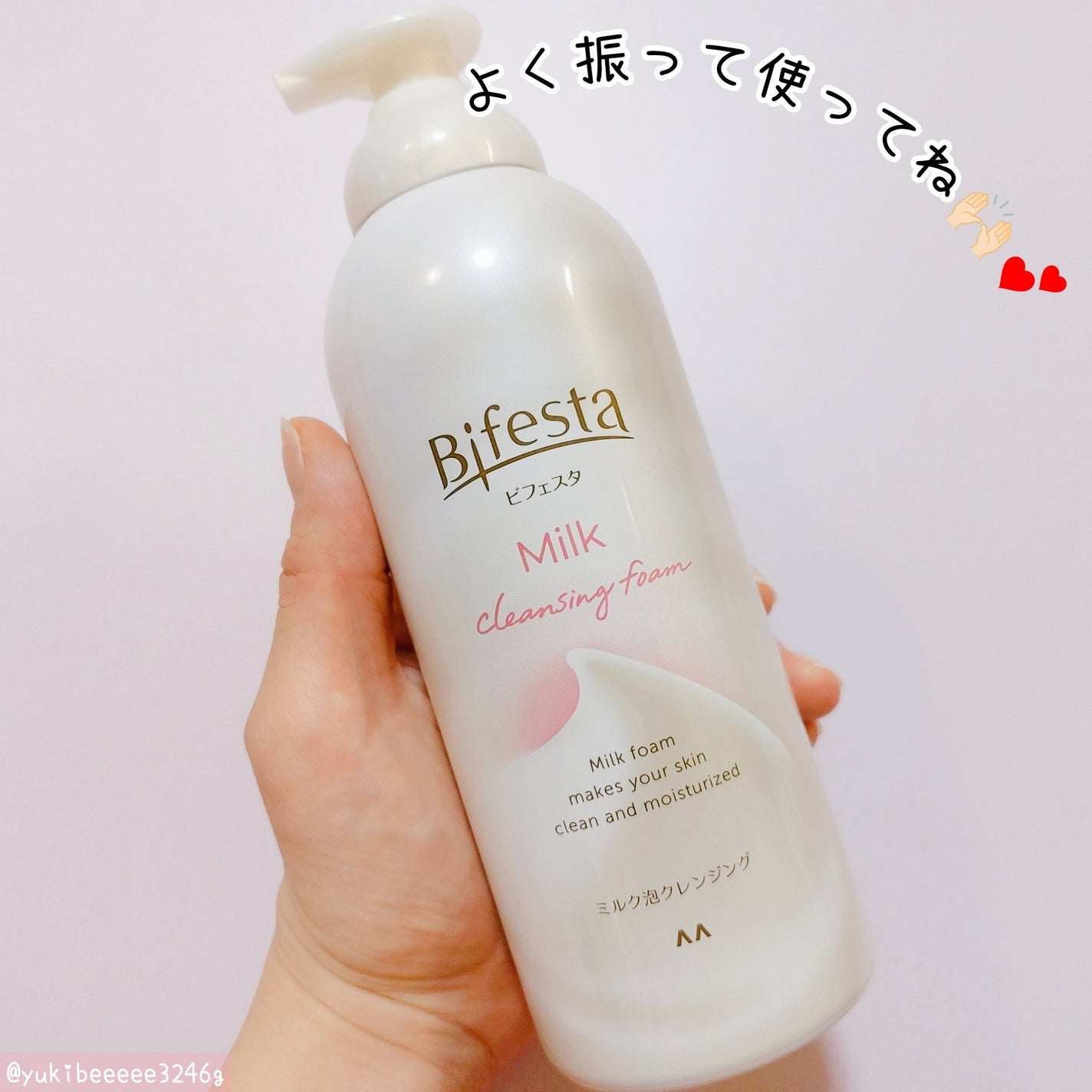 もっちりミルク泡クレンジング/ビフェスタ/クレンジングを使ったクチコミ(5枚目)