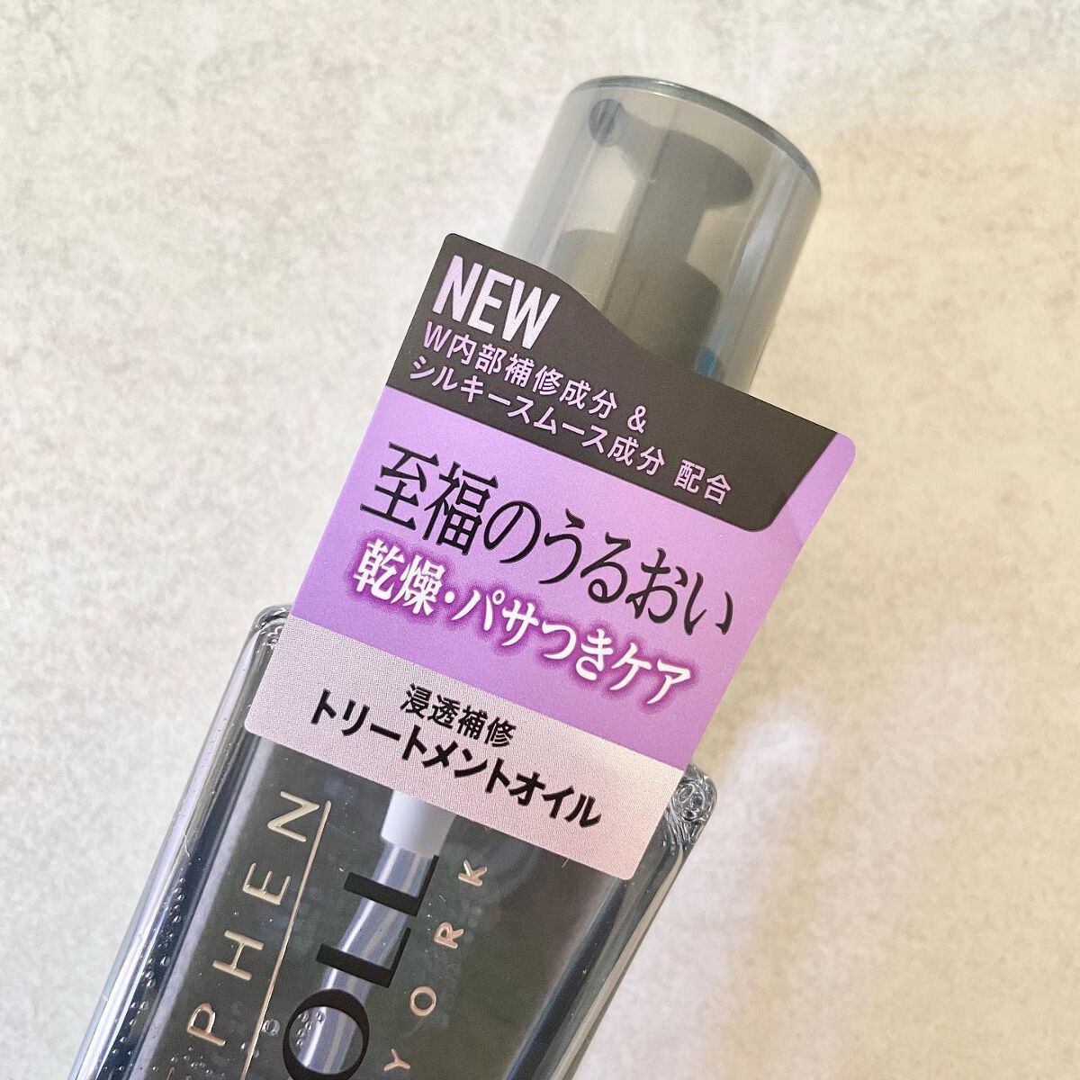 モイスチュアコントロール ヘアオイル Ｗ/スティーブンノル ニューヨーク/ヘアオイルを使ったクチコミ（2枚目）