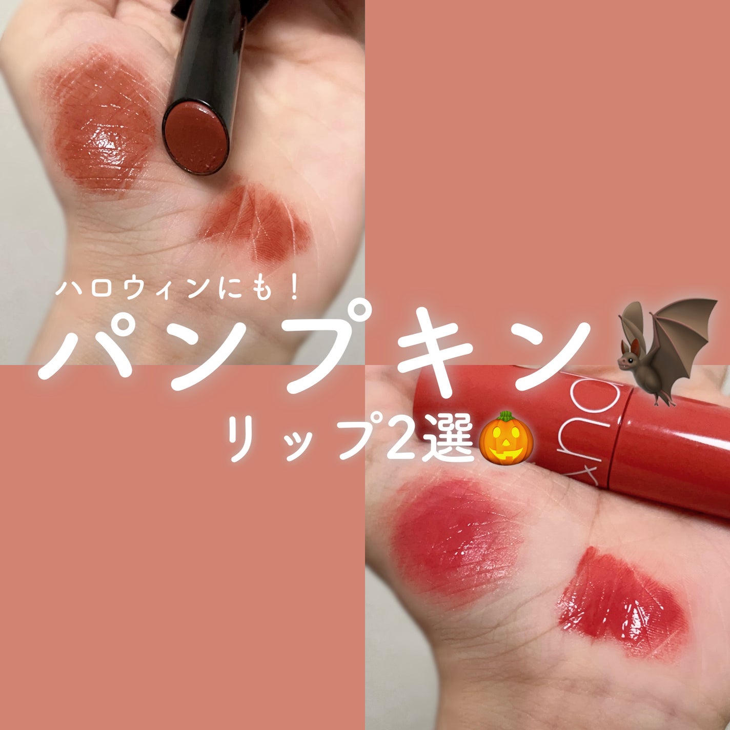 ジューシーラスティングティント/rom&nd/リップティントを使ったクチコミ(1枚目)