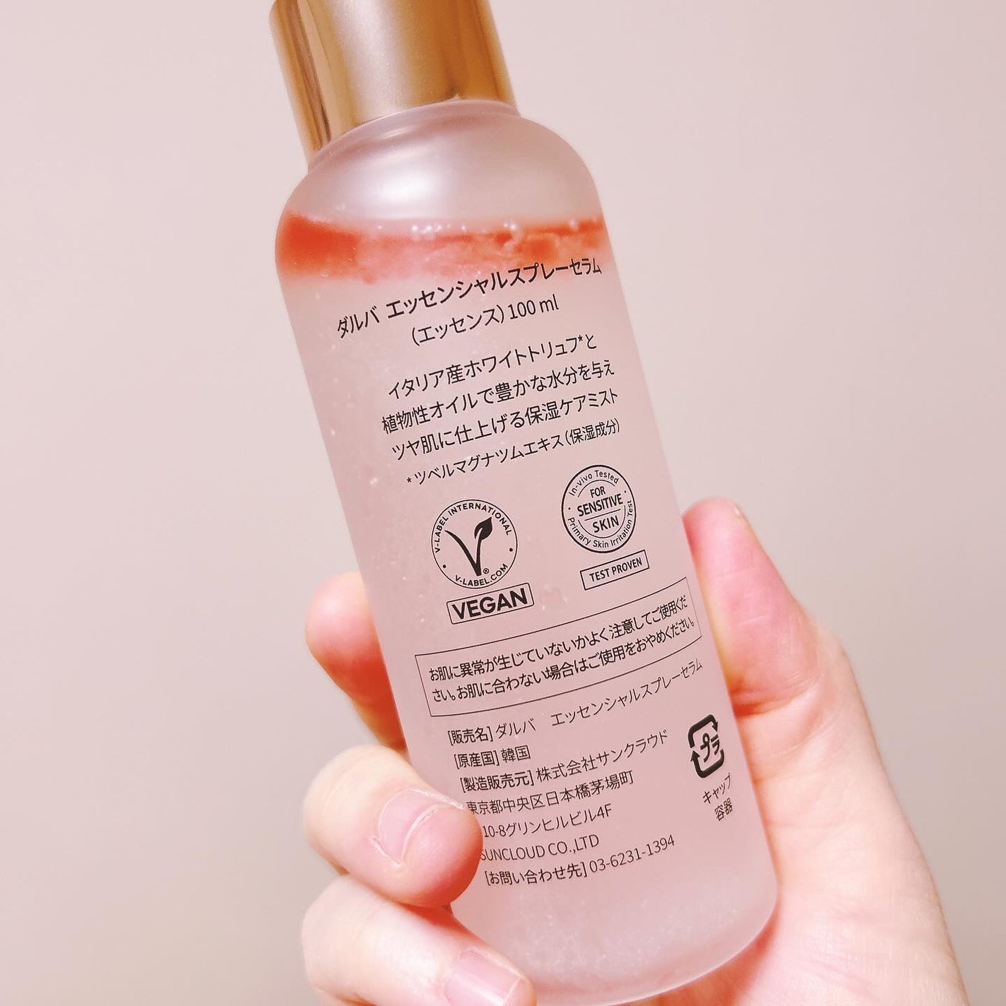 ダルバ ホワイトトリュフバイタルスプレーセラム/ダルバ/ミスト状化粧水を使ったクチコミ(8枚目)