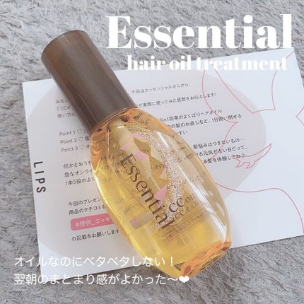 CCオイル/エッセンシャル/ヘアオイルを使ったクチコミ(1枚目)