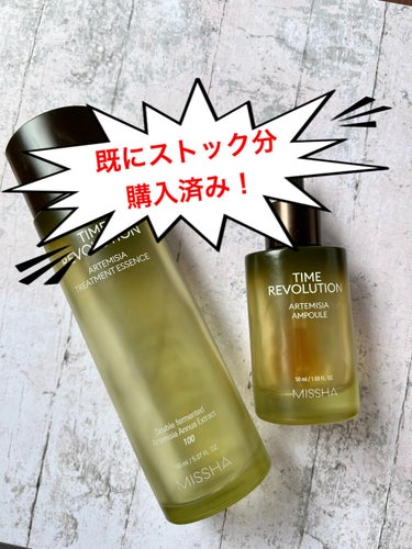 MISSHA ミシャ AM トリートメントエッセンス（R）のクチコミ「肌荒れ時期のお助けアイテム第2弾😎


────────────


MISSHA 
ミシャ .....」（2枚目）